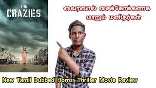 The Crazies (2010) New Tamil Dubbed Movie Review in Tamil | Hollywood World