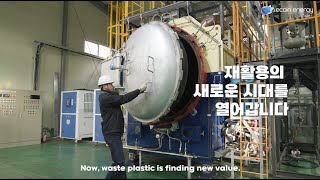 산업 폐기물 재활용