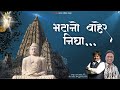 Bhatano Baher Nigha Anand Shinde Vishnu Shinde VijayaAnandMusic