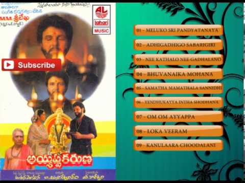 Ayyappa Karuna Telugu Movie Full Songs | Jukebox | Sarat Babu, J.V Somayajulu