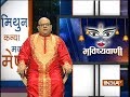 Bhavishyavani | 19th March, 2018 ( full )
