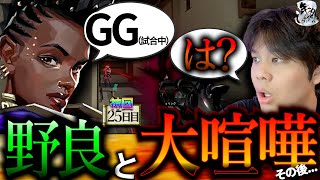 【神回】【25日目】大喧嘩した野良と軌跡の大逆転劇！？【年内レディアント】【VALORANT】