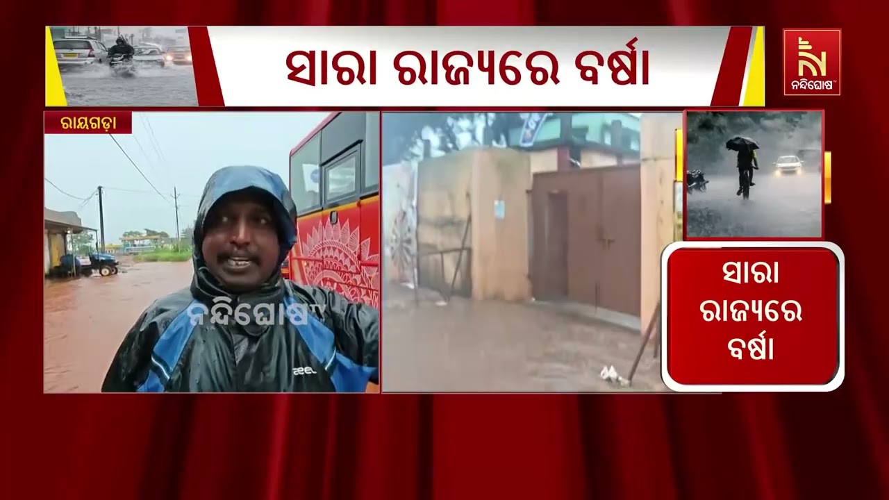 ରାୟଗଡା ଜିଲ୍ଲା କାଶୀପୁର ବ୍ଲକ ଟିକିରେ ଲଗାଣ ବର୍ଷାର ତାଣ୍ଡ?