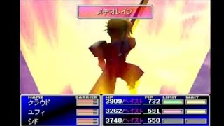 FFの全ラスボス倒しに行ってみた part 1(FF1～7)