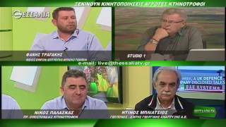 ΘΕΣΣΑΛΩΝ ΓΗ ΞΕΚΙΝΟΥΝ ΚΙΝΗΤΟΠΟΙΗΣΕΙΣ ΑΓΡΟΤΕΣ ΚΤΗΝΟΤΡΟΦΟΙ 17 10 2016