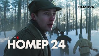 Номер 24 | Український дубльований трейлер | Netflix