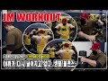 어깨가 다시 넓어지고 있다. 생활 불편스~ JM WORKOUT l 삼각근 운동 l 어깨 운동