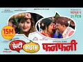 Funfuny Senti Virus Nepali Movie Song Dhurmus Suntali Dayahang Rai Anjali Adhikari