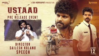 Director Sailesh Kolanu Speech @ USTAAD Pre Release Event | Sri Simha | Kavya Kalyanram | Phanideep