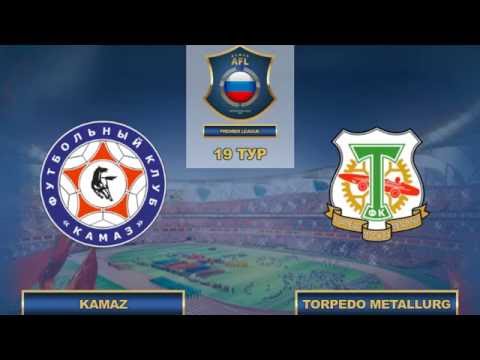 AFL16.RFPL.19 Тур. Kamaz - Torpedo Metallurg