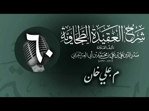 وانەی شەستەم