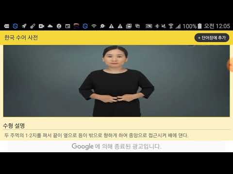 「허리띠」의 한국수어 표현