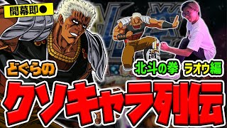 [北斗] 糞角列傳 之 大爺拉歐 台灣驕傲