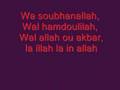 "wa soubhannallah " le silence des mosquées 