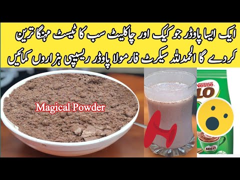 Magical chocolate powder recipe by pyari ruqaya ka kitchen|chocolate spread|chocolate cake|fudge