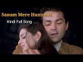 Sanam Mere Humraaz(Romantic Song) lyrics beautiful song