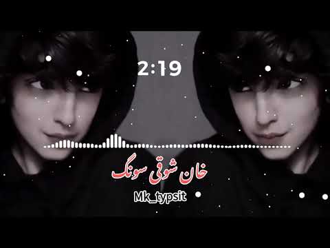 da pakhwa rangha mast na yam