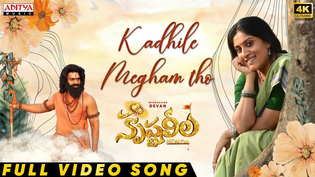Kadhile Megham Tho Full Video Song | Krishna Leela | Devan, Dhanya Balakrishnan | Bheems Ceciroleo