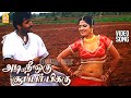 Adi Nee Oru Super HD Video Song அடி நீ ஒரு Kodambakkam Nandha Diya Sirpy Ayngaran