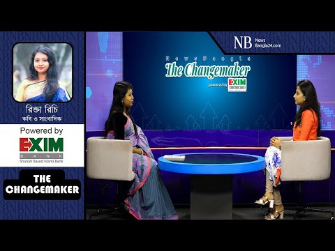 লেখালেখির পাশাপাশি সাংবাদিক রিক্তা রিচি বললেন তার লেখা নিয়ে স্বপ্নের কথা