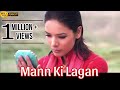 Mann Ki Lagan Full Song | Paap movie | Rahat Fateh Ali Khan | John Abraham