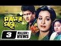 Moroner Pore মরণের পরে Alamgir Shabana Anowara Khalil Bengali Classic Movie G Series