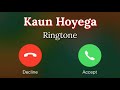 Kaun Hoyega Song Ringtone || Kaun Hoyega Ammy Virk Song Ringtone | Kaun Hoyega Punjabi Song Ringtone