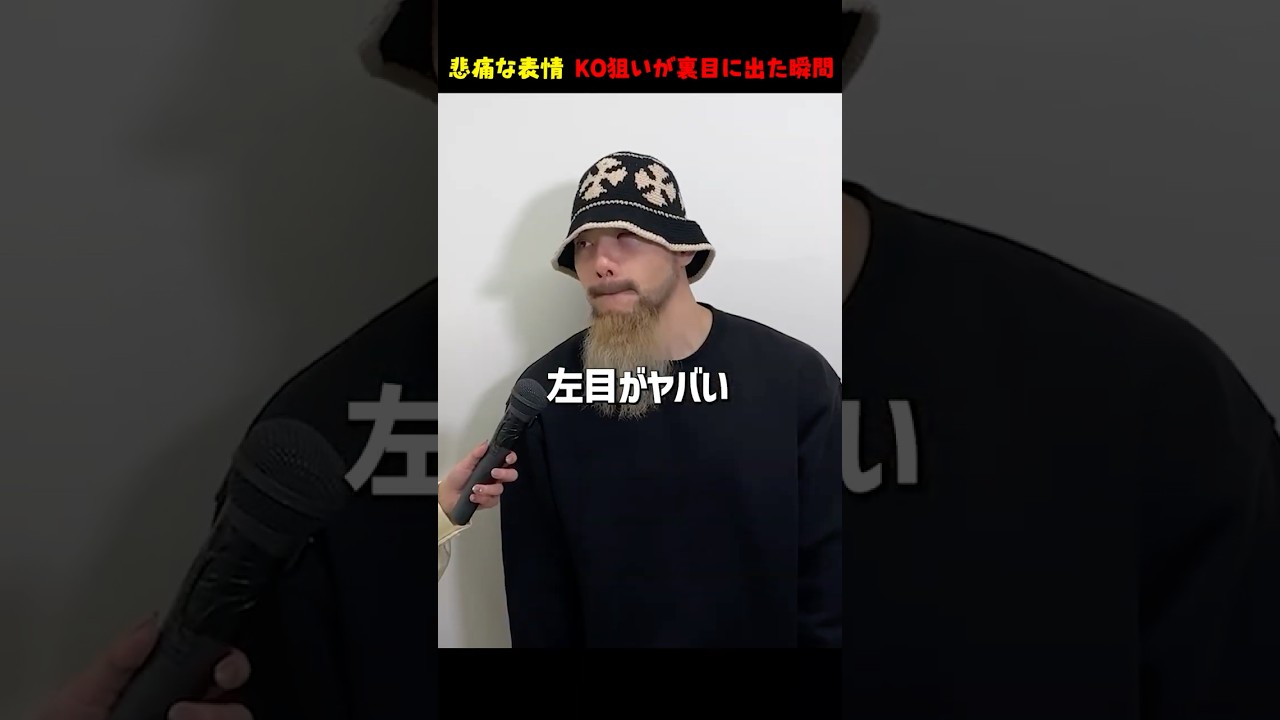 👉一撃狙いが仇に。行き過ぎた判断＃ブレイキングダウン#shorts