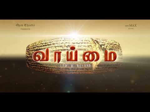 Vaaimai Tamil Movie Official Teaser