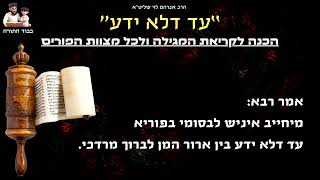 הכנה לקריאת המגילה ולכל מצוות הפורים - הרב אברהם לוי שליט''א (הרב שלמה לוינשטיין) - התמונה מוצגת ישירות מתוך אתר האינטרנט יוטיוב. זכויות היוצרים בתמונה שייכות ליוצרה. קישור קרדיט למקור התוכן נמצא בתוך דף הסרטון הכנה לקריאת המגילה ולכל מצוות הפורים - הרב אברהם לוי שליט''א (הרב שלמה לוינשטיין) - התמונה מוצגת ישירות מתוך אתר האינטרנט יוטיוב. זכויות היוצרים בתמונה שייכות ליוצרה. קישור קרדיט למקור התוכן נמצא בתוך דף הסרטון