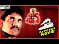 Shiva Express Movie Nagarjuna Amala Ram Gopal Varma Shalimarcinema