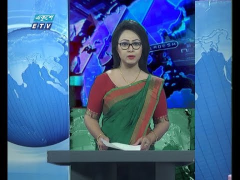 01 AM News || রাত ০১ টার সংবাদ || 27 March 2020 || ETV News