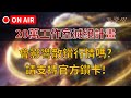 硬是要學 首頁 default