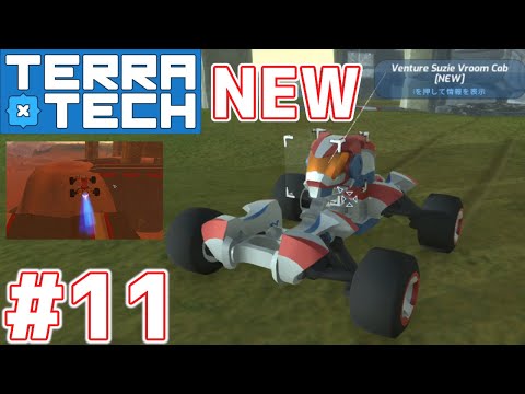 Steam Community Video Terratech アップデートきた 新ミッションを攻略して新パーツget 前編 ラフにテラテック