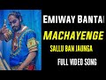 Emiway Sallu Ban Jaunga Emiway Bantai New Song