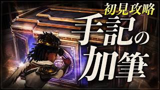 【第五人格】純情珈琲とペアで手記の加筆　シティツアー横浜の話などしながらゆるり