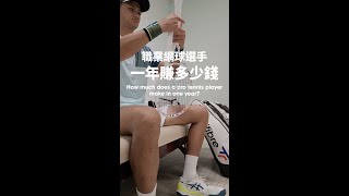 Re: [討論] 台灣網球有長期的培育計畫嗎？