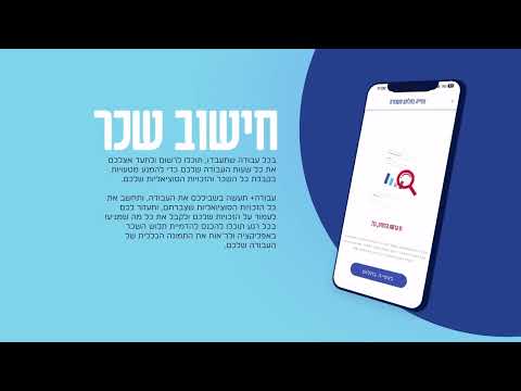 עבודה+