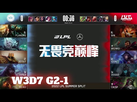 EDG vs BLG - Game 1 | Week 3 Day 7 LPL Summer 2022 | Edward Gaming vs Bilibili Gaming G1