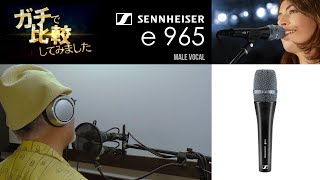 SENNHEISER ゼンハイザー E965 未使用種類マイク