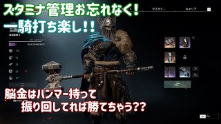 【コンカラーズブレード】脳金はハンマーしか勝たんｗ