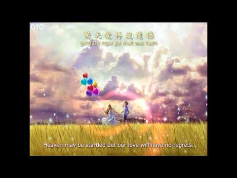 Shirley Kwan: 難得有情人 (Cantonese) with romanization/English translation