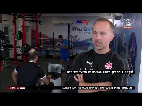 Channel 2 news: Elite pro teams utilize Physimax logo