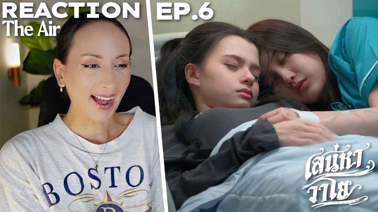 The Air เสน่หาวาโย | บ้านวาทินวณิช 4 Elements EP.6 REACTION Highlight | FreenBecky