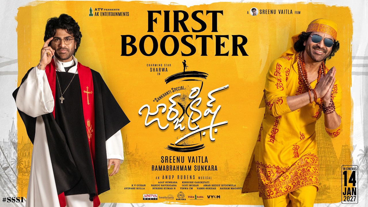 జార్జ్‌ క్రిష్‌ ఫస్ట్‌ బూస్టర్‌ | ఛార్మింగ్‌ స్టార్‌ శర్వా | శ్రీను వైట్ల | అనిల్‌ సుంకర | మానస వారణాసి