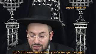 הגאון הרב יעקב ישראל הכהן שליט"א הלכות שבת מלאכת גוזז פרשת פנחס תשפ"ה (דר וסוחרת - הלוויין של מרן) - התמונה מוצגת ישירות מתוך אתר האינטרנט יוטיוב. זכויות היוצרים בתמונה שייכות ליוצרה. קישור קרדיט למקור התוכן נמצא בתוך דף הסרטון הגאון הרב יעקב ישראל הכהן שליט"א הלכות שבת מלאכת גוזז פרשת פנחס תשפ"ה (דר וסוחרת - הלוויין של מרן) - התמונה מוצגת ישירות מתוך אתר האינטרנט יוטיוב. זכויות היוצרים בתמונה שייכות ליוצרה. קישור קרדיט למקור התוכן נמצא בתוך דף הסרטון