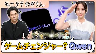30億回ダウンロードされたAIがあるらしい【モーサテわからん】