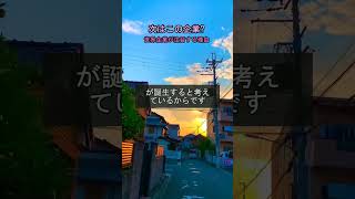 #株式 #日本株 #株式投資 #投資初心者 #資産運用 #高配当株 #成長株 #デイトレード #高配当株 #新NISA #日経平均