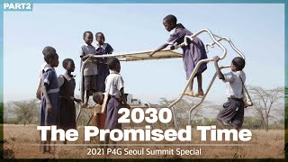 2021 p4g seoul summit arirang tv