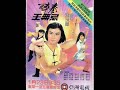 Drunken Fist TPI Instrument OST